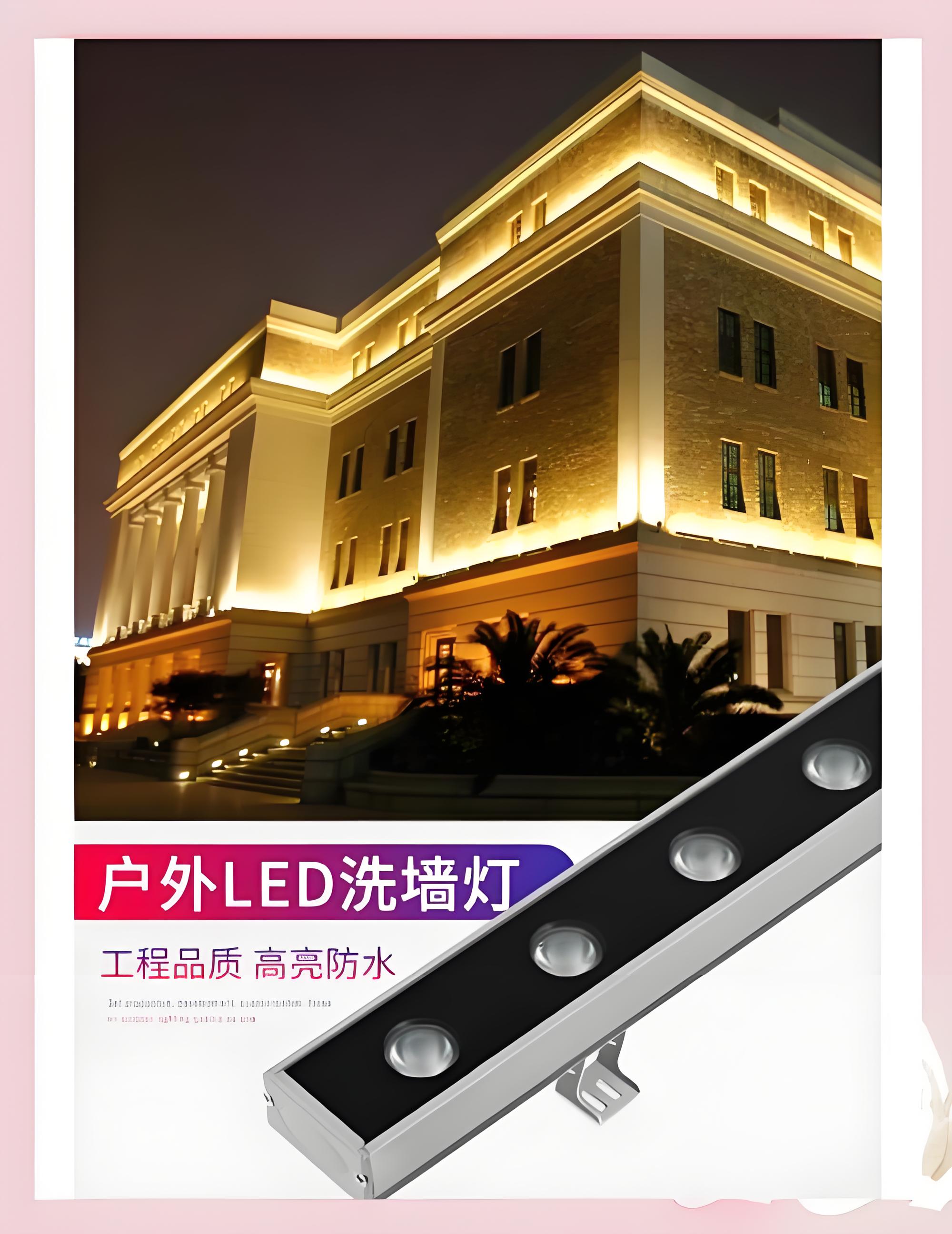 大同洗墙灯